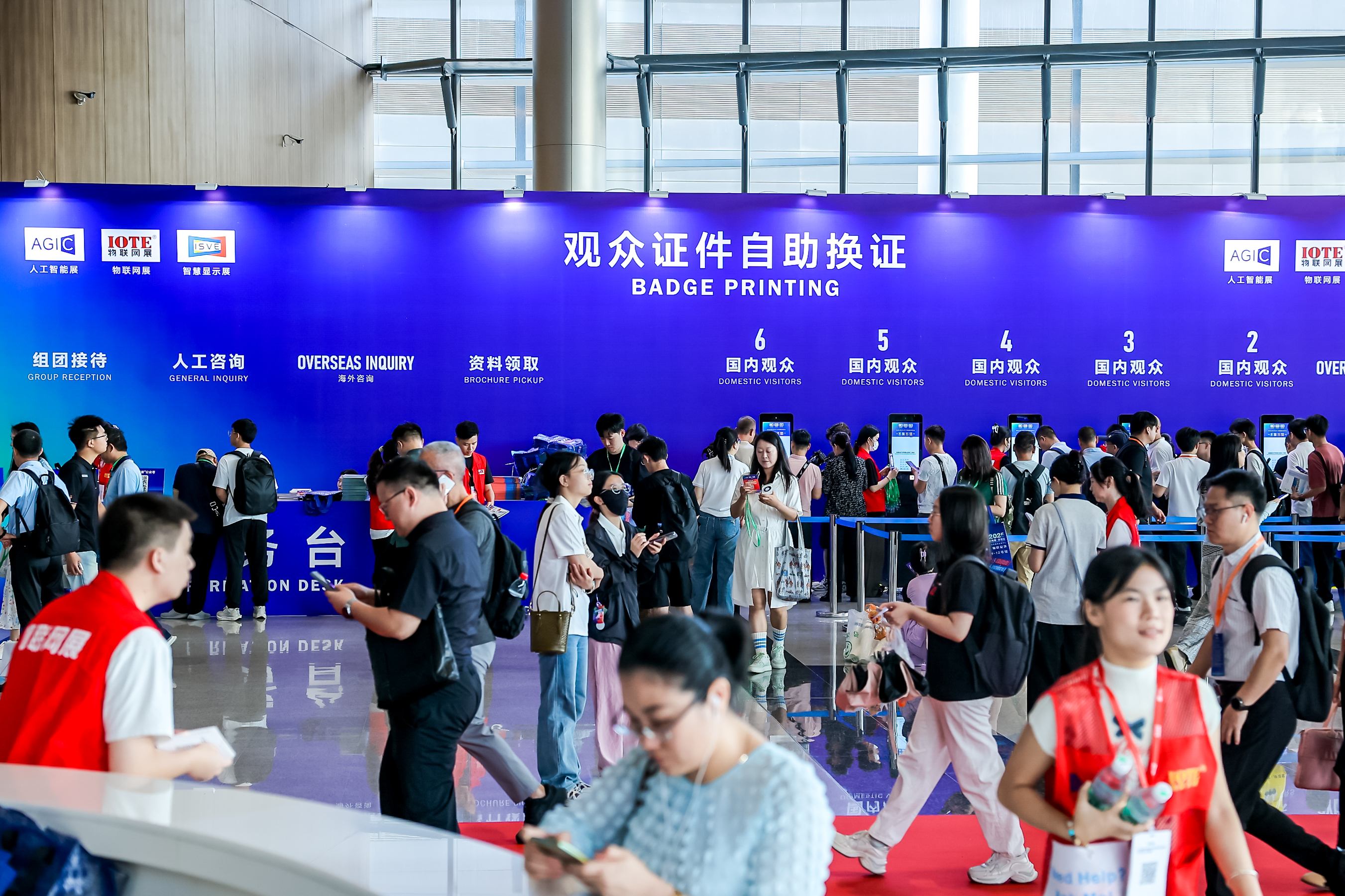 公共区与团体 (IOTE2025深圳物联网展)